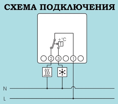 Термостат к57 схема подключения