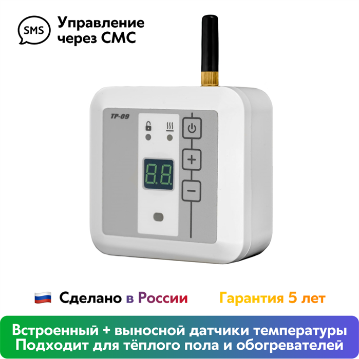 Терморегулятор ЭргоЛайт ТР-09 GSM с удалённым управлением по СМС с датчиками температуры пола и воздуха, накладной / встраиваемый, 16 А - фото 7724