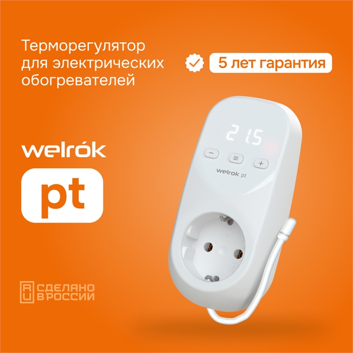 Терморегулятор в розетку Welrok PT / PT Red / PT BK с датчиком температуры воздуха, 16 А Welrok PT - фото 7883