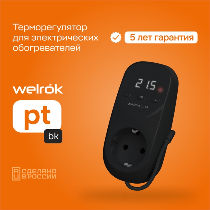 Терморегулятор в розетку Welrok PT / PT Red / PT BK с датчиком температуры воздуха, 16 А Welrok PT - фото 7892