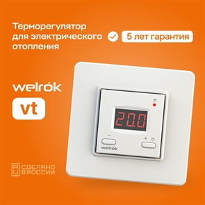 {{productViewItem.photos[photoViewList.activeNavIndex].Alt || productViewItem.photos[photoViewList.activeNavIndex].Description || 'Терморегулятор Welrok VT, встроенный датчик температуры, встраиваемый / накладной, до 2000 Вт'}}