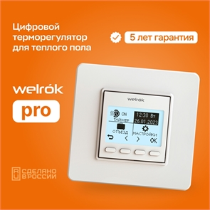 {{photo.Alt || photo.Description || 'Программируемый терморегулятор Welrok Pro, встроенный и выносной датчики температуры, встраиваемый / накладной, 16 А (с датчиком воздуха)'}}