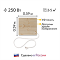 Инфракрасный обогреватель СТЕП-250/0,59х0,59 (250 Вт, 590х590 мм) настенный / потолочный / напольный СТЕП-250/0,59х0,59