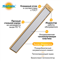Обзор инфракрасного обогревателя "ИкоЛайн" ИКО-10+