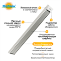 Обзор инфракрасного обогревателя "ИкоЛайн" ИКО-13 Обзор инфракрасного обогревателя "ИкоЛайн" ИКО-13