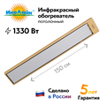 Инфракрасный обогреватель "ИкоЛайн" ИКО-13+ потолочный, для дома, дачи и теплиц (1330 Вт, до 26 кв.м.) Инфракрасный обогреватель "ИкоЛайн" ИКО-13+ потолочный, для дома, дачи и теплиц (1330 Вт, до 26 кв.м.)