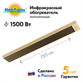 Инфракрасный обогреватель "ИкоЛайн" ИКО-15 потолочный, для дома, дачи и теплиц (1500 Вт, до 15–30 кв.м.) ИКО-15 - фото 7731