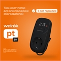 Терморегулятор в розетку Welrok PT / PT Red / PT BK с датчиком температуры воздуха, 16 А Welrok PT - фото 7892