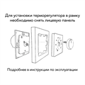 Терморегулятор ЭргоЛайт ТР-03 Атлас / Брайт с выносным датчиком, 16 А, для рамок Schneider Electric Atlas Design и IEK Brite - копия 2196