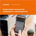 Программируемый Wi-Fi терморегулятор Welrok OZ alt с выносным датчиком, встраиваемый / накладной, 16 А OZ alt