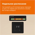Программируемый Wi-Fi терморегулятор Welrok OZ alt с выносным датчиком, встраиваемый / накладной, 16 А OZ alt