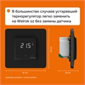 Программируемый Wi-Fi терморегулятор Welrok OZ alt с выносным датчиком, встраиваемый / накладной, 16 А OZ alt