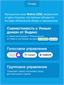 Реле напряжения с Wi-Fi — Welrok D2W Welrok D2W