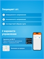 Реле напряжения с Wi-Fi — Welrok D2W Welrok D2W