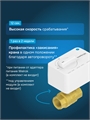 Шаровой кран с электроприводом Welrok sp Welrok sp