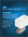 Шаровой кран с электроприводом Welrok sp Welrok sp