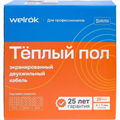 Нагревательный кабель Welrok RD2s 0,280 кВт 14 м RD2s 0,280 кВт 14 м