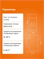 Терморегулятор для котлов Welrok bor (на din-рейку) Welrok bor
