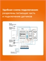 Терморегулятор для котлов Welrok bor (на din-рейку) Welrok bor