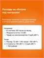 Терморегулятор для котлов Welrok bor (на din-рейку) Welrok bor