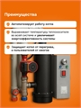 Терморегулятор для котлов Welrok bor (на din-рейку) Welrok bor