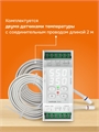 Терморегулятор для котлов Welrok bor (на din-рейку) Welrok bor
